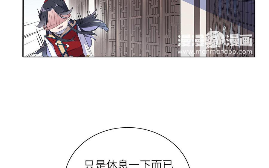 朕的皇后有问题韩漫全集-第5话 赢到你倾家荡产无删减无遮挡章节图片 