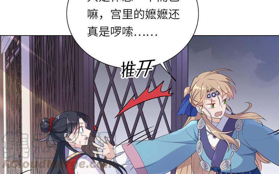 朕的皇后有问题韩漫全集-第5话 赢到你倾家荡产无删减无遮挡章节图片 