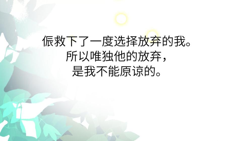 朕的皇后有问题韩漫全集-第50话 侲和阿流（三）无删减无遮挡章节图片 
