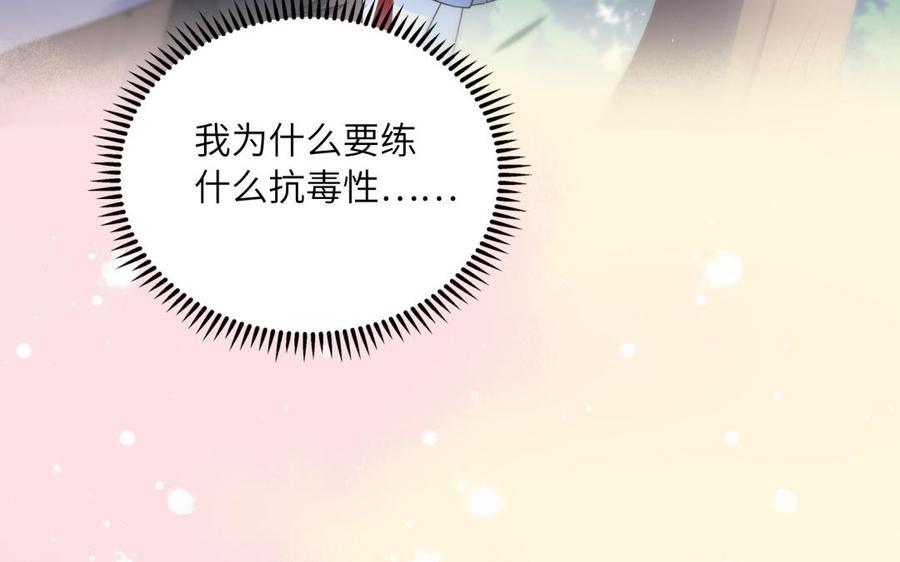 朕的皇后有问题韩漫全集-第50话 侲和阿流（三）无删减无遮挡章节图片 