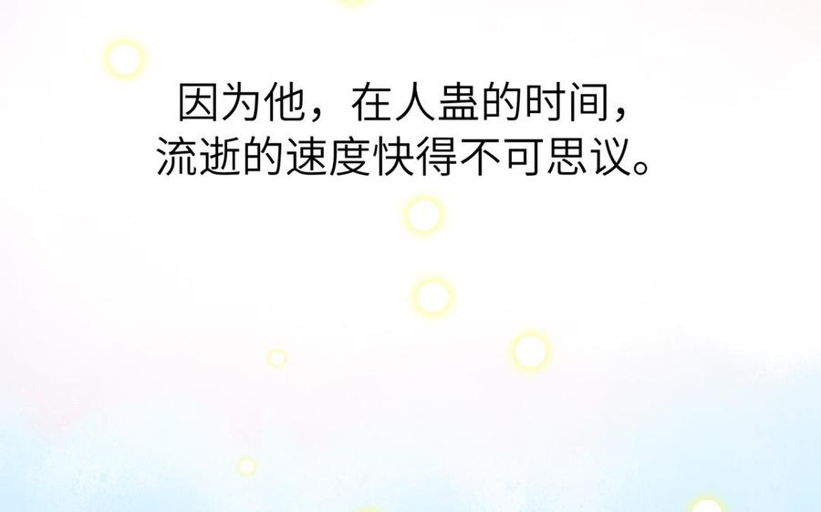 朕的皇后有问题韩漫全集-第50话 侲和阿流（三）无删减无遮挡章节图片 
