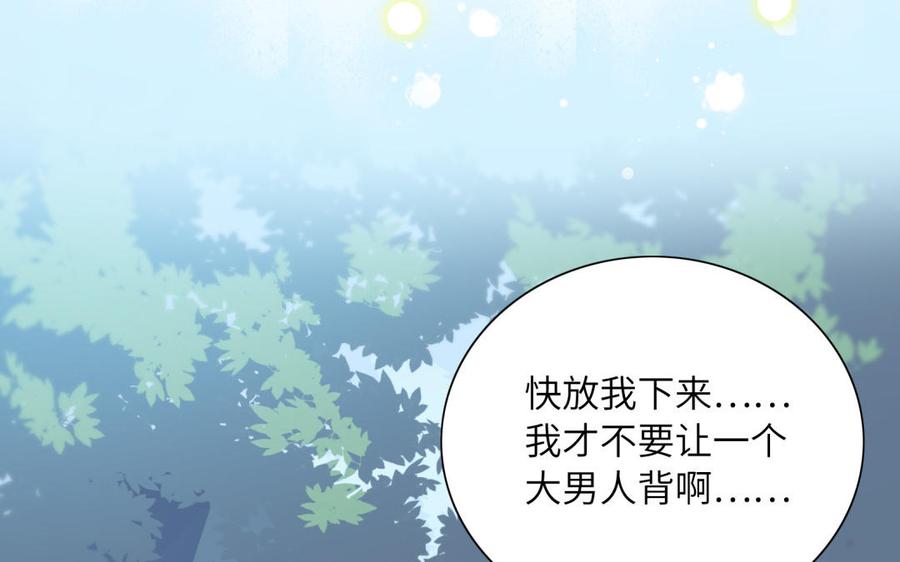 朕的皇后有问题韩漫全集-第50话 侲和阿流（三）无删减无遮挡章节图片 