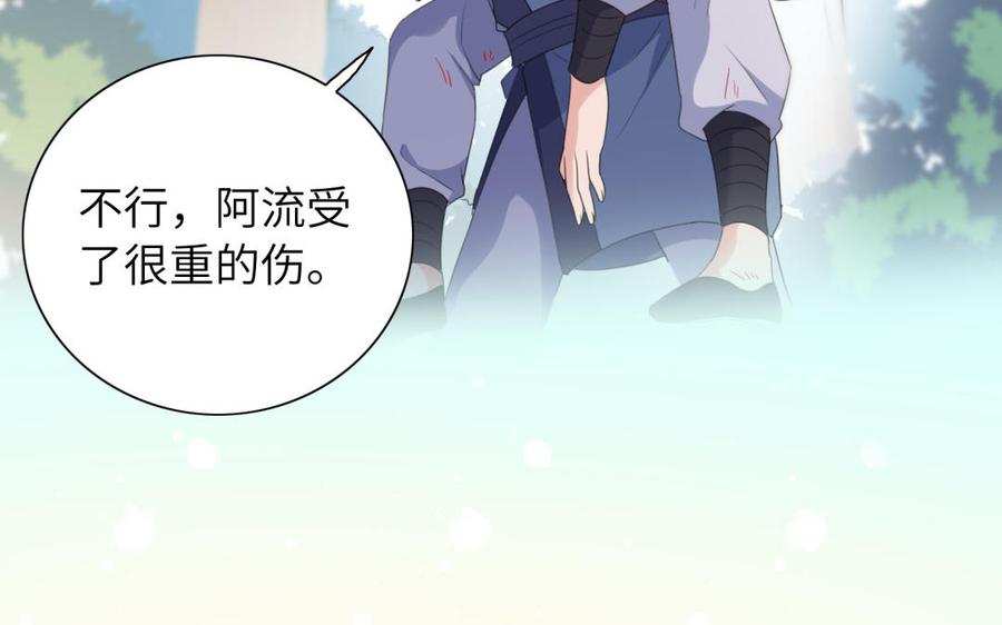 朕的皇后有问题韩漫全集-第50话 侲和阿流（三）无删减无遮挡章节图片 