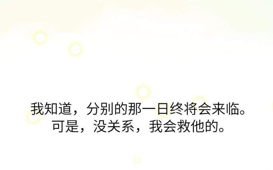 朕的皇后有问题韩漫全集-第50话 侲和阿流（三）无删减无遮挡章节图片 