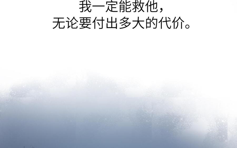 朕的皇后有问题韩漫全集-第50话 侲和阿流（三）无删减无遮挡章节图片 