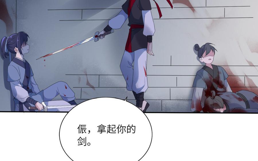 朕的皇后有问题韩漫全集-第50话 侲和阿流（三）无删减无遮挡章节图片 