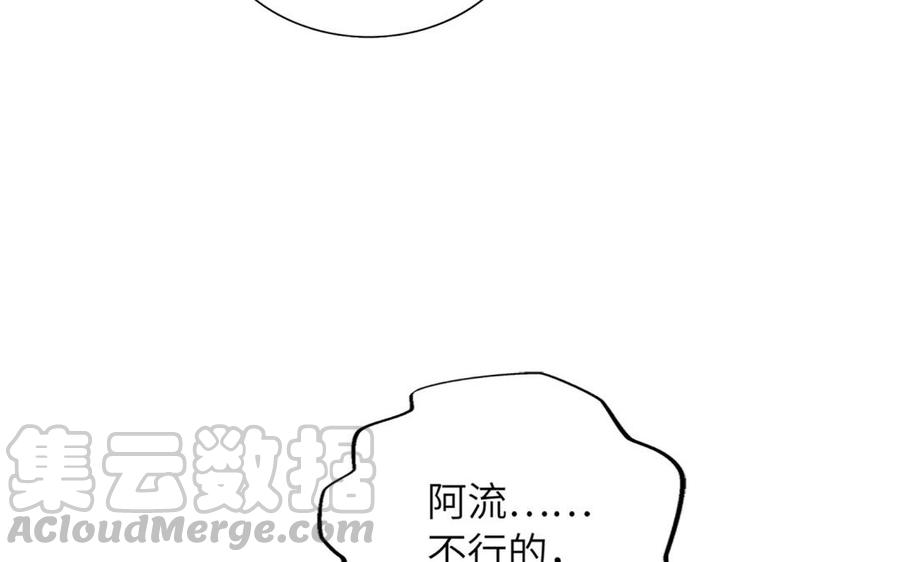 朕的皇后有问题韩漫全集-第50话 侲和阿流（三）无删减无遮挡章节图片 
