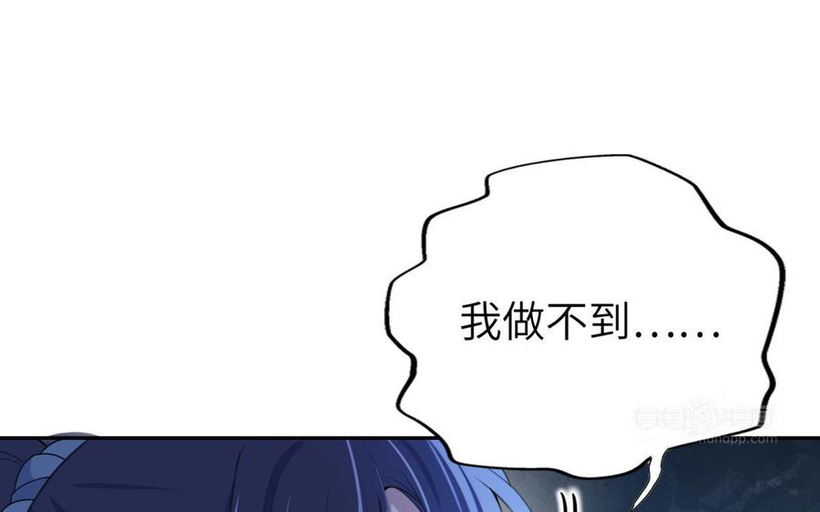 朕的皇后有问题韩漫全集-第50话 侲和阿流（三）无删减无遮挡章节图片 