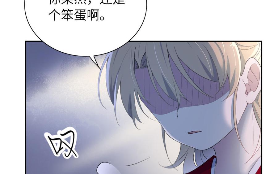 朕的皇后有问题韩漫全集-第50话 侲和阿流（三）无删减无遮挡章节图片 