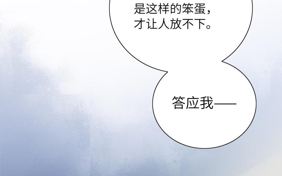 朕的皇后有问题韩漫全集-第50话 侲和阿流（三）无删减无遮挡章节图片 