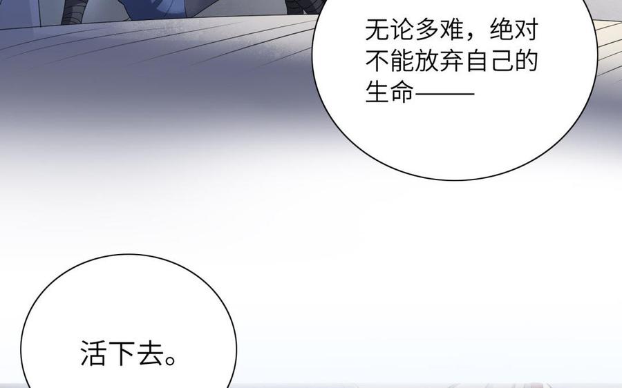 朕的皇后有问题韩漫全集-第50话 侲和阿流（三）无删减无遮挡章节图片 