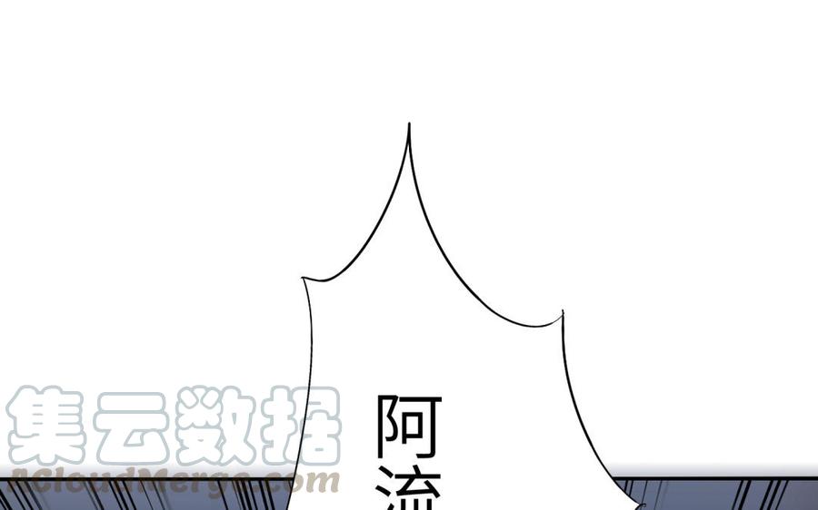 朕的皇后有问题韩漫全集-第50话 侲和阿流（三）无删减无遮挡章节图片 