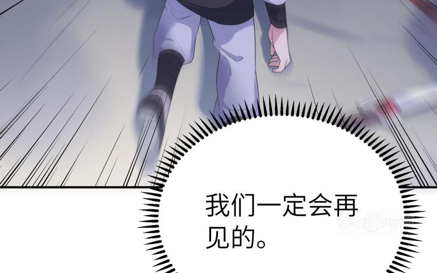 朕的皇后有问题韩漫全集-第50话 侲和阿流（三）无删减无遮挡章节图片 