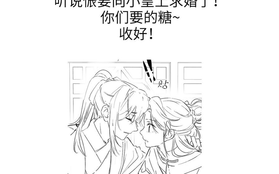 朕的皇后有问题韩漫全集-第50话 侲和阿流（三）无删减无遮挡章节图片 