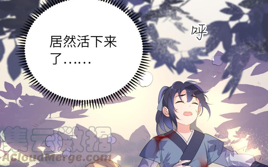 朕的皇后有问题韩漫全集-第50话 侲和阿流（三）无删减无遮挡章节图片 