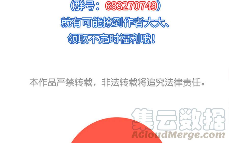 朕的皇后有问题韩漫全集-第50话 侲和阿流（三）无删减无遮挡章节图片 