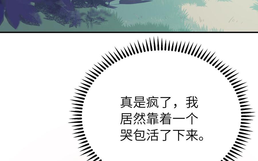 朕的皇后有问题韩漫全集-第50话 侲和阿流（三）无删减无遮挡章节图片 