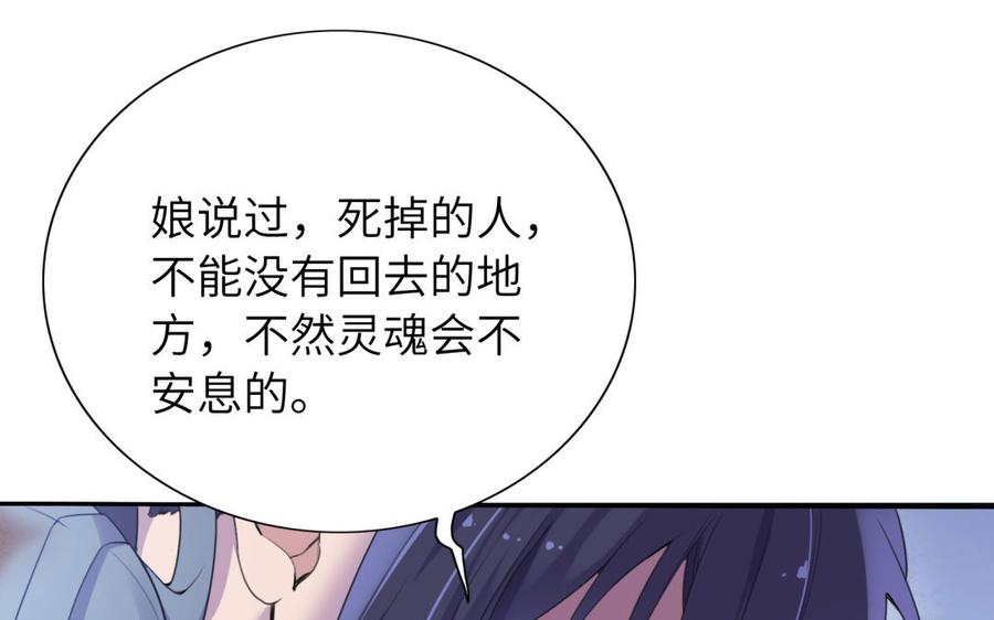 朕的皇后有问题韩漫全集-第50话 侲和阿流（三）无删减无遮挡章节图片 