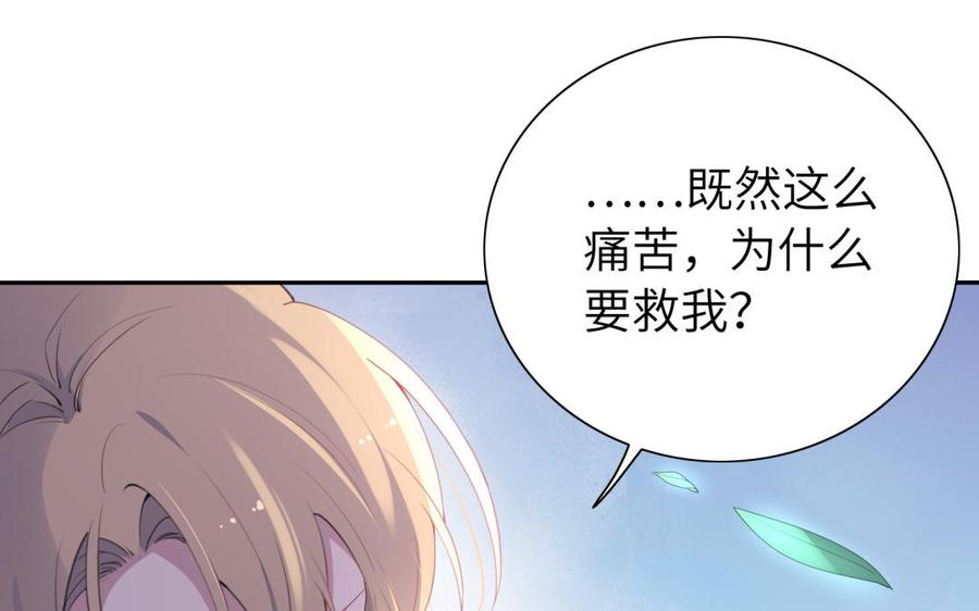 朕的皇后有问题韩漫全集-第50话 侲和阿流（三）无删减无遮挡章节图片 