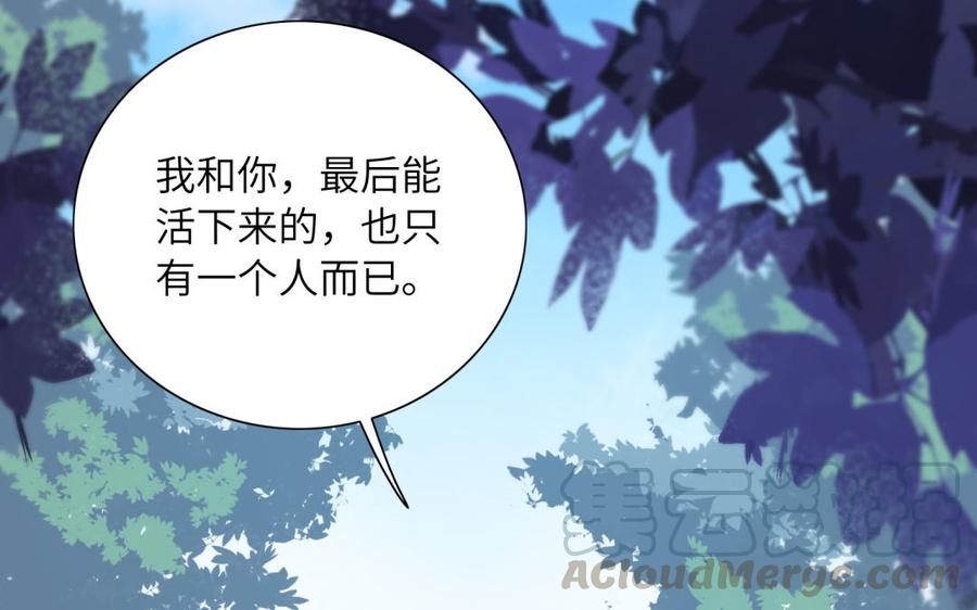 朕的皇后有问题韩漫全集-第50话 侲和阿流（三）无删减无遮挡章节图片 
