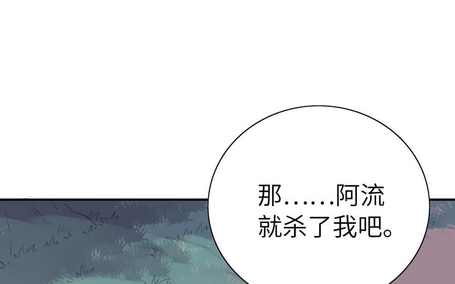 朕的皇后有问题韩漫全集-第50话 侲和阿流（三）无删减无遮挡章节图片 