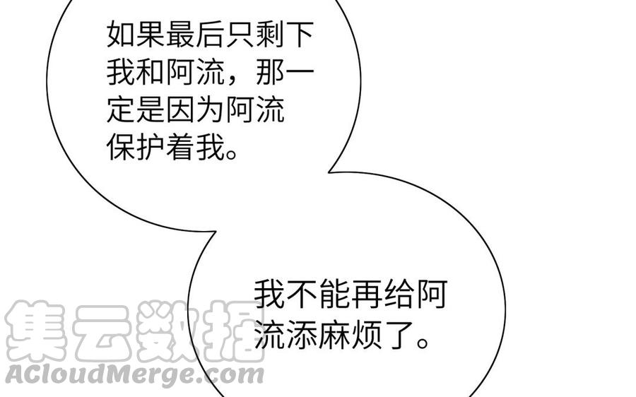 朕的皇后有问题韩漫全集-第50话 侲和阿流（三）无删减无遮挡章节图片 