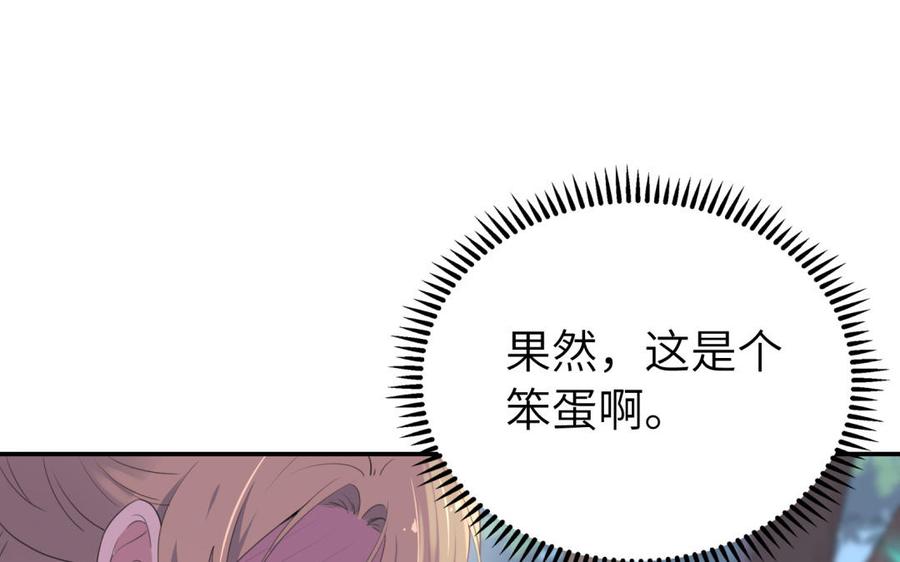 朕的皇后有问题韩漫全集-第50话 侲和阿流（三）无删减无遮挡章节图片 