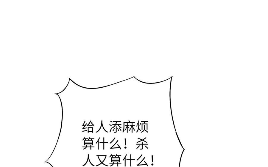 朕的皇后有问题韩漫全集-第50话 侲和阿流（三）无删减无遮挡章节图片 