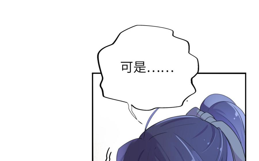 朕的皇后有问题韩漫全集-第50话 侲和阿流（三）无删减无遮挡章节图片 