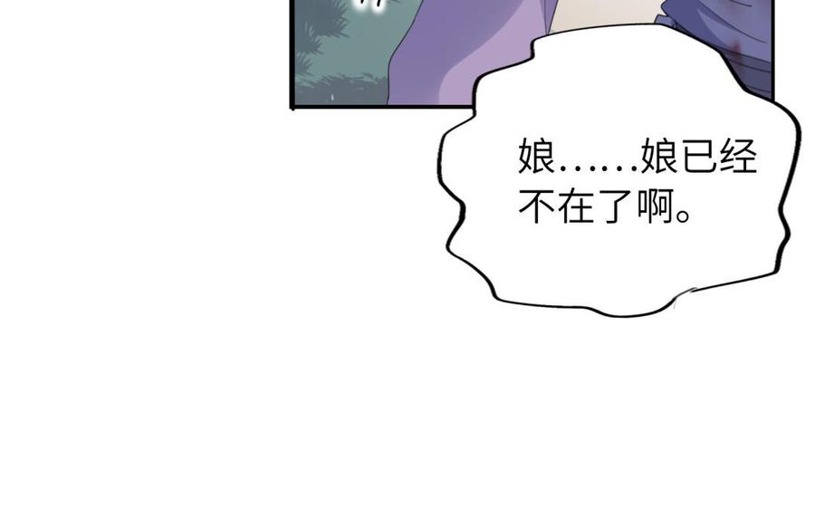 朕的皇后有问题韩漫全集-第50话 侲和阿流（三）无删减无遮挡章节图片 