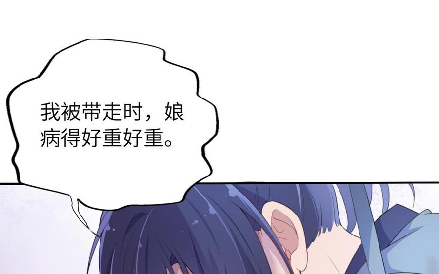 朕的皇后有问题韩漫全集-第50话 侲和阿流（三）无删减无遮挡章节图片 