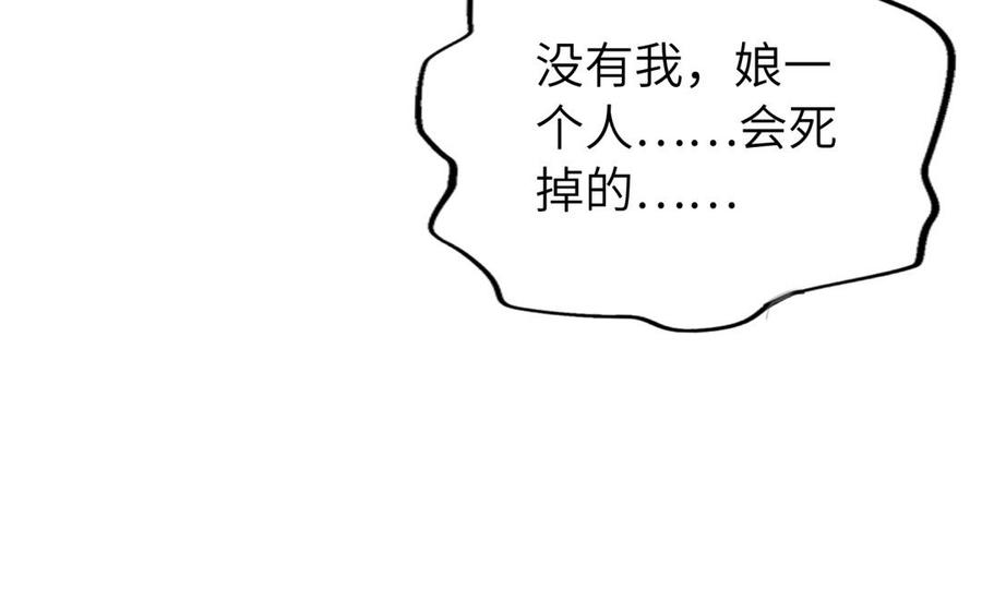 朕的皇后有问题韩漫全集-第50话 侲和阿流（三）无删减无遮挡章节图片 