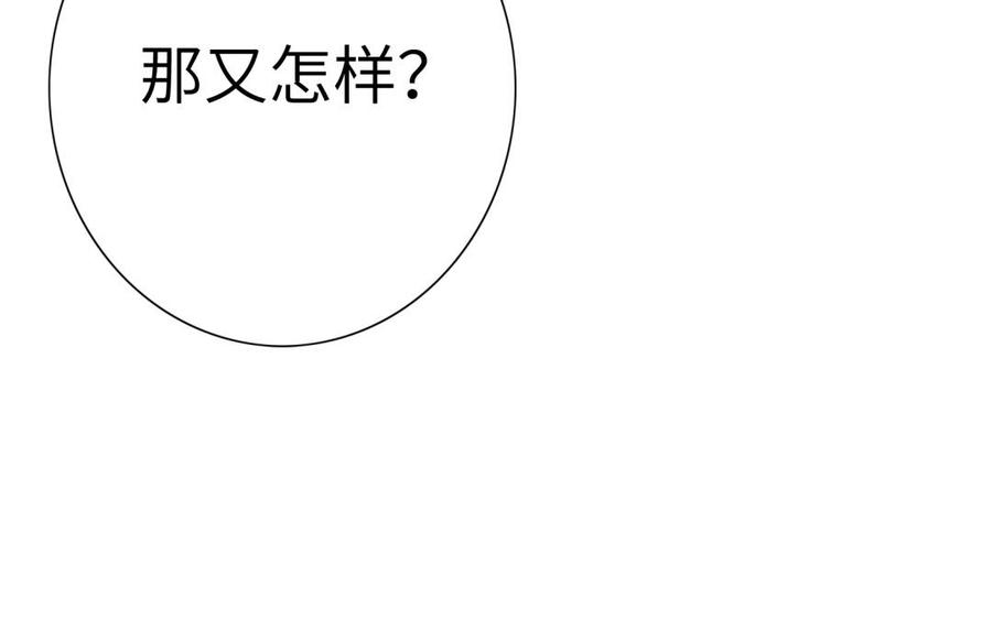 朕的皇后有问题韩漫全集-第50话 侲和阿流（三）无删减无遮挡章节图片 