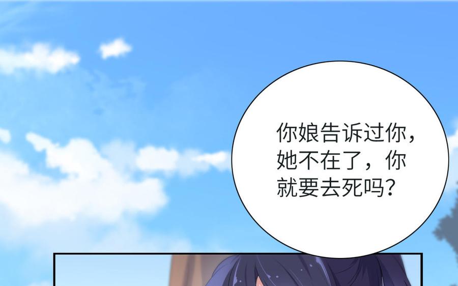 朕的皇后有问题韩漫全集-第50话 侲和阿流（三）无删减无遮挡章节图片 