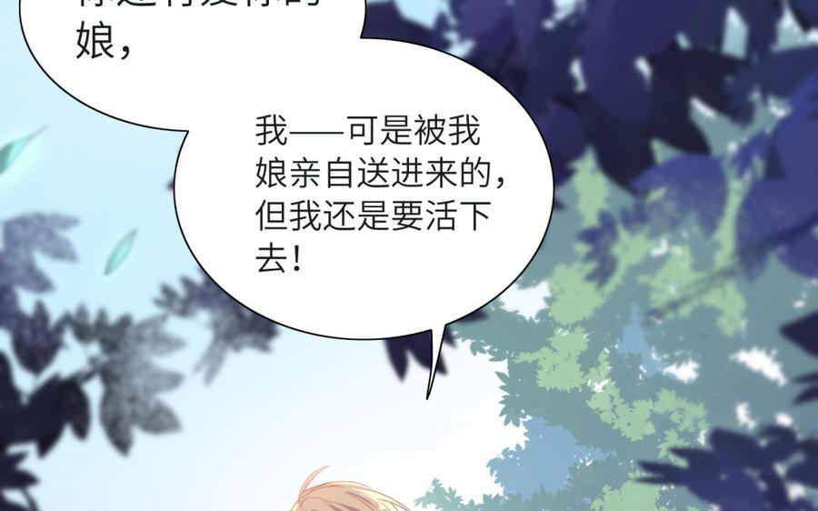 朕的皇后有问题韩漫全集-第50话 侲和阿流（三）无删减无遮挡章节图片 