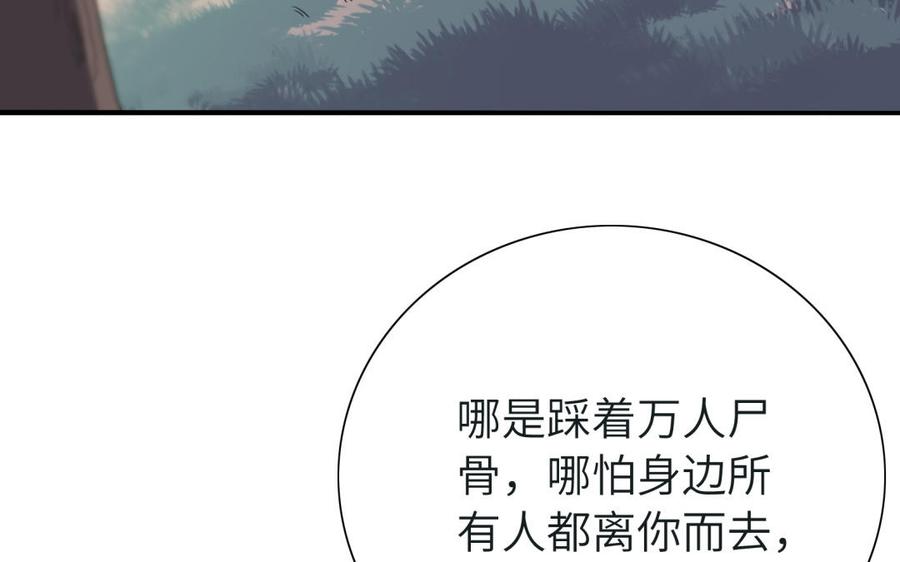 朕的皇后有问题韩漫全集-第50话 侲和阿流（三）无删减无遮挡章节图片 