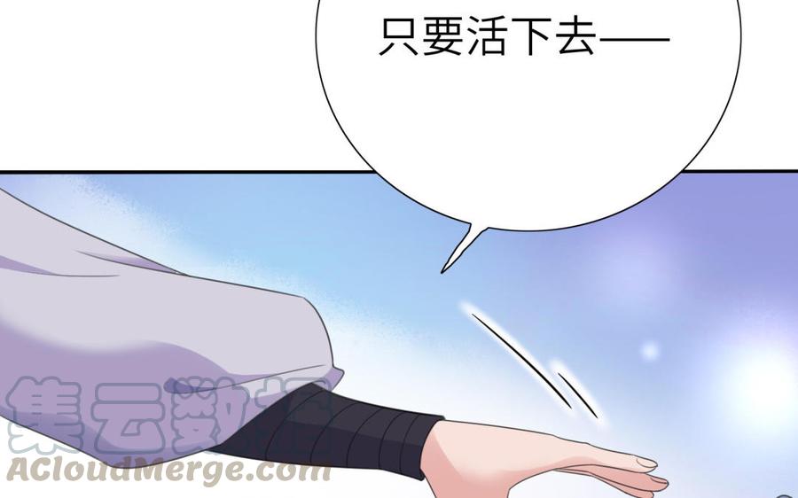 朕的皇后有问题韩漫全集-第50话 侲和阿流（三）无删减无遮挡章节图片 