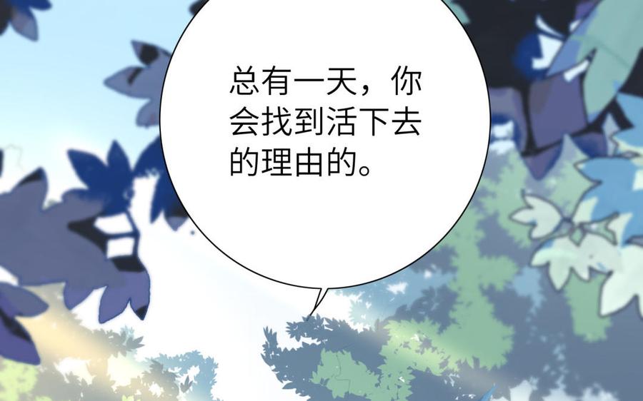 朕的皇后有问题韩漫全集-第50话 侲和阿流（三）无删减无遮挡章节图片 