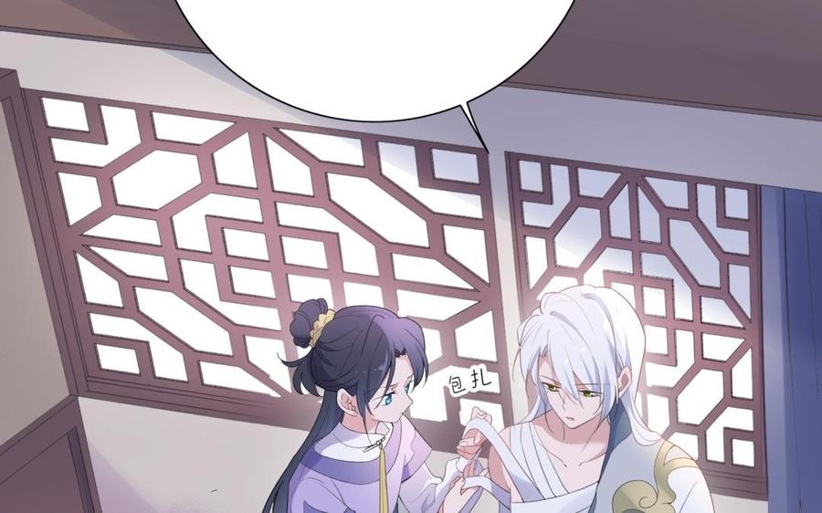 朕的皇后有问题韩漫全集-第51话 看光了就要负责无删减无遮挡章节图片 
