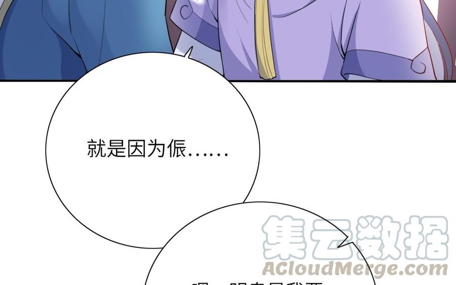 朕的皇后有问题韩漫全集-第51话 看光了就要负责无删减无遮挡章节图片 
