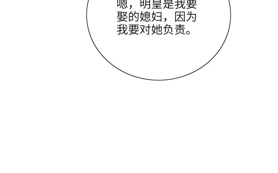 朕的皇后有问题韩漫全集-第51话 看光了就要负责无删减无遮挡章节图片 