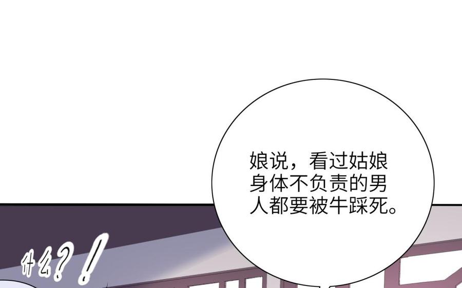 朕的皇后有问题韩漫全集-第51话 看光了就要负责无删减无遮挡章节图片 