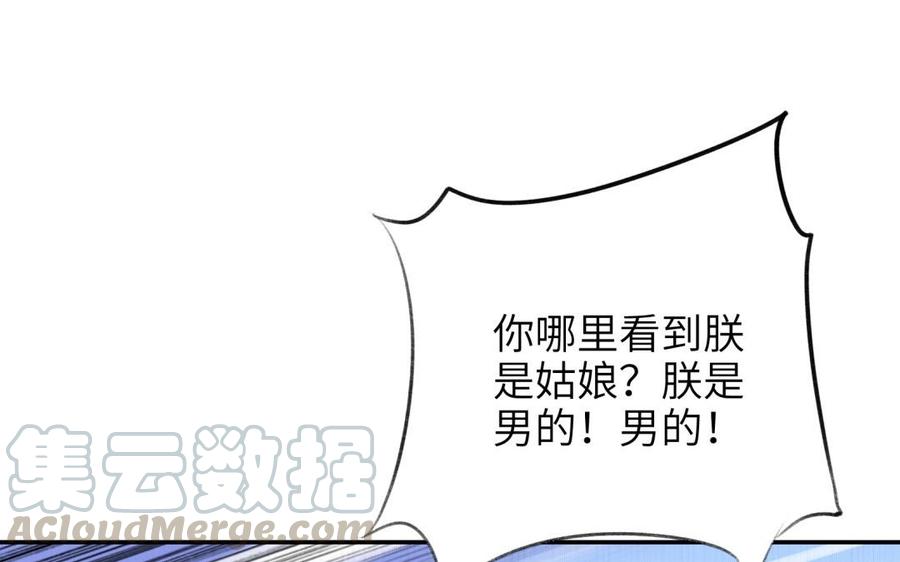 朕的皇后有问题韩漫全集-第51话 看光了就要负责无删减无遮挡章节图片 