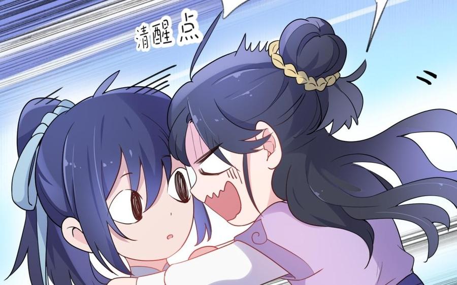 朕的皇后有问题韩漫全集-第51话 看光了就要负责无删减无遮挡章节图片 