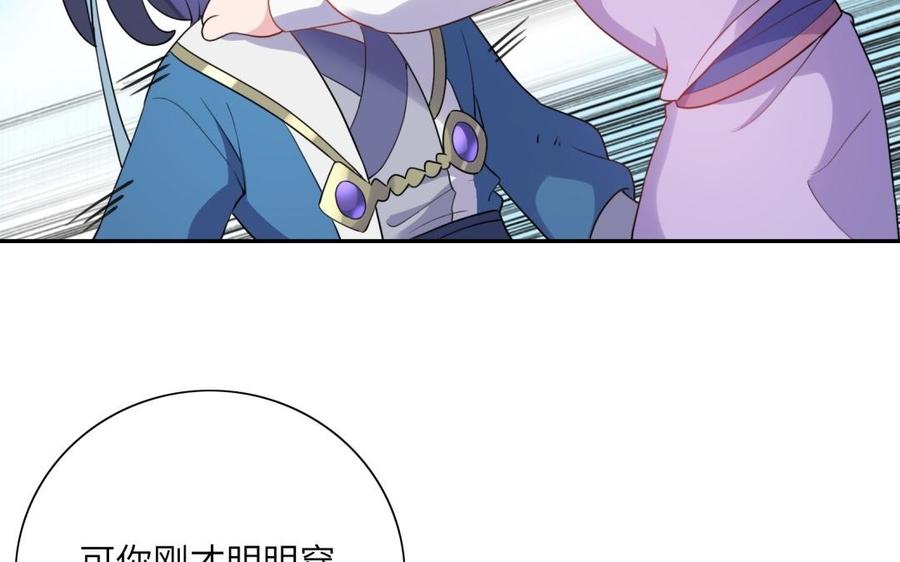 朕的皇后有问题韩漫全集-第51话 看光了就要负责无删减无遮挡章节图片 