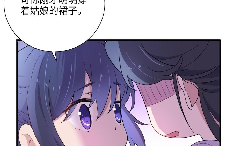 朕的皇后有问题韩漫全集-第51话 看光了就要负责无删减无遮挡章节图片 