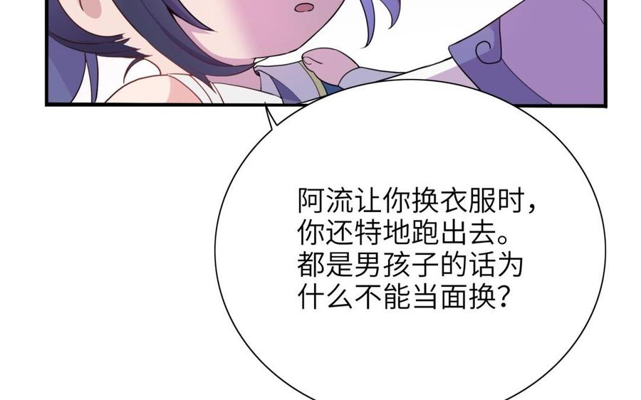 朕的皇后有问题韩漫全集-第51话 看光了就要负责无删减无遮挡章节图片 