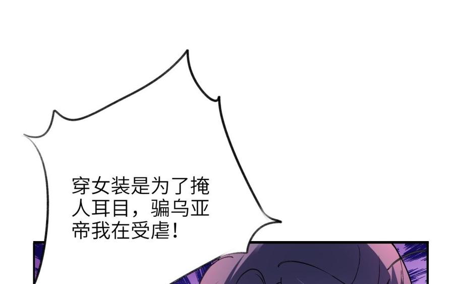 朕的皇后有问题韩漫全集-第51话 看光了就要负责无删减无遮挡章节图片 