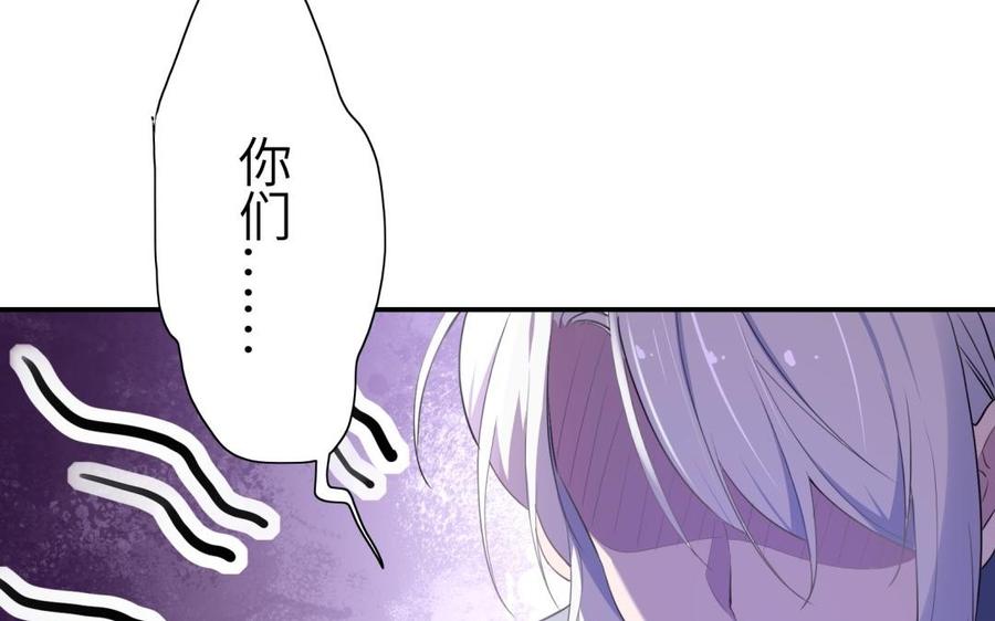 朕的皇后有问题韩漫全集-第51话 看光了就要负责无删减无遮挡章节图片 