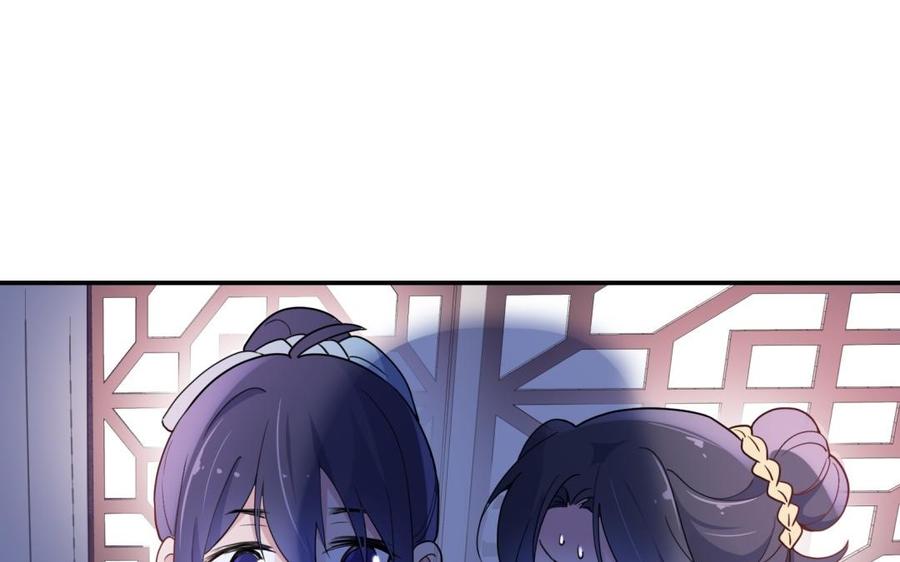 朕的皇后有问题韩漫全集-第51话 看光了就要负责无删减无遮挡章节图片 